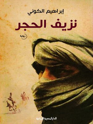 cover image of أدب الدنيا والدين